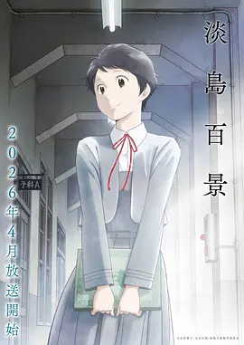 小马宝莉第二季 在线播放